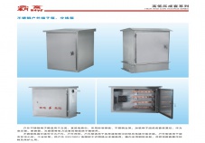 不銹鋼戶(hù)外端子箱、分線(xiàn)箱